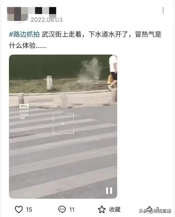 武汉街头惊现神秘白烟！是有毒气体还是水蒸气？  第2张