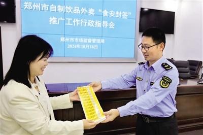 50 万份食安封签助力外卖自制饮品安全，你还担心吗？  第1张