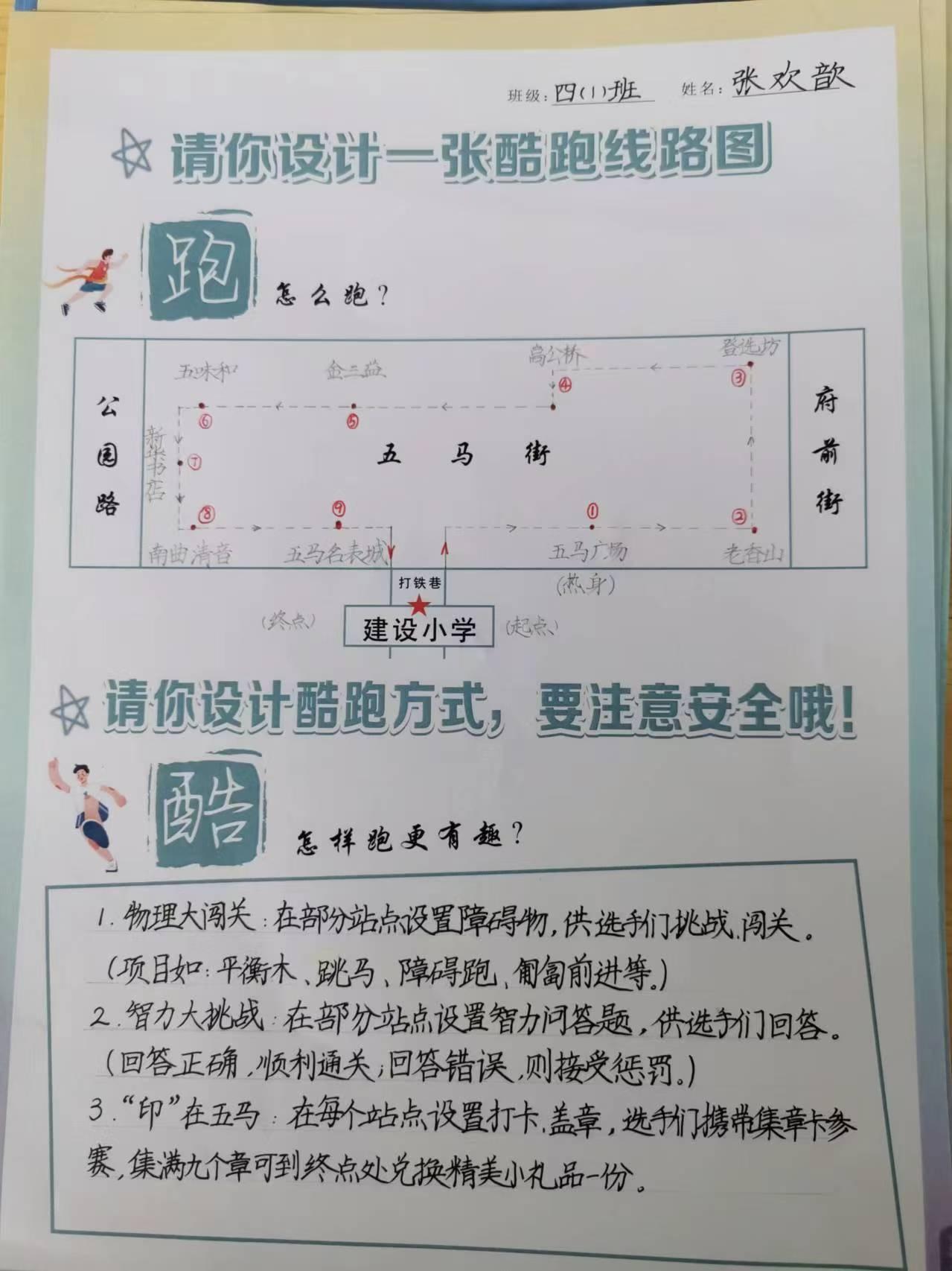 700 位学生在五马街接力酷跑，这场面也太震撼了吧  第7张