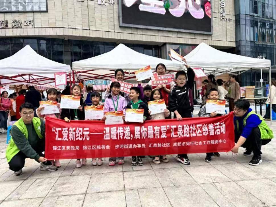 慈善义卖落地成都文华广场，20 余组亲子家庭诠释爱心真谛  第1张
