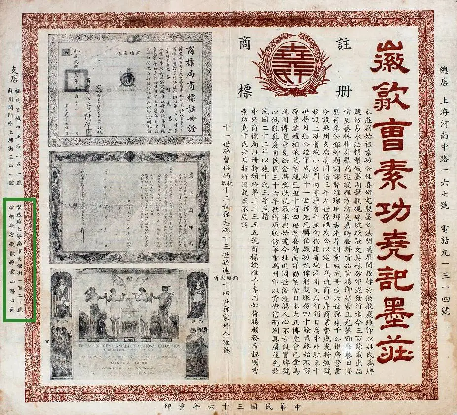 350 余年历史的中华老字号曹素功，隐藏在上海弄堂里的制墨之地  第15张