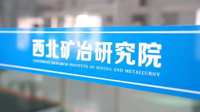 十五年磨一剑！全国五一劳动奖章获得者鲁兴武攻克金属铼提炼难题  第2张