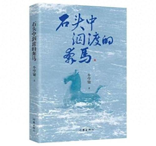 牛学银诗集出版！近四十年创作精华，情感细腻思想深邃，你不容错过