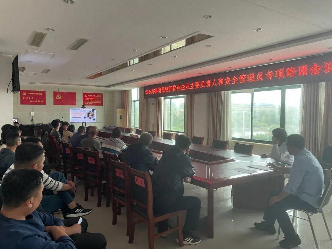 皇华镇开展有限空间作业安全排查整治行动，全力筑牢安全生产防线  第1张
