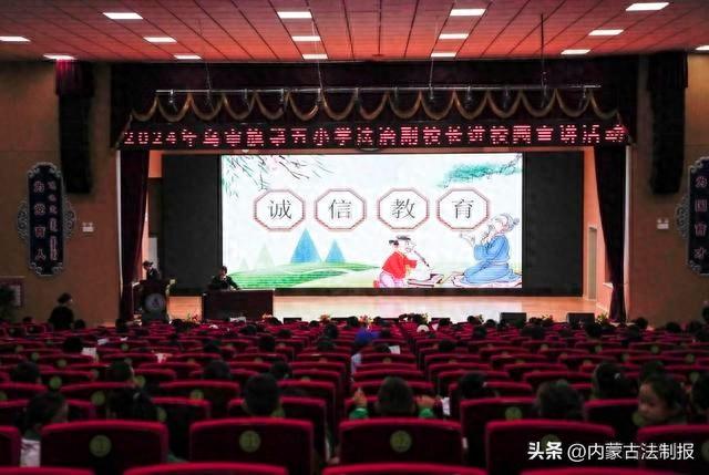 乌审检察法治宣讲走进小学，带你探索诚信的奥秘  第1张
