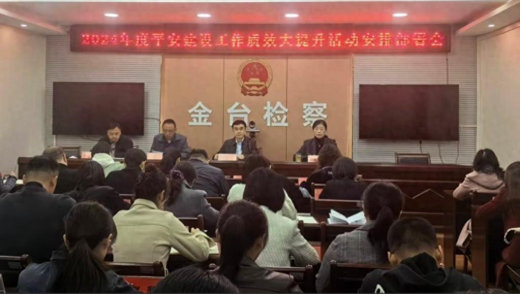 宝鸡金台区检察院全力推动平安建设，群众安全感幸福感满满