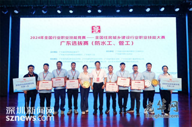 2024 年全国行业职业技能竞赛即将开启，深圳选手全力备战  第1张