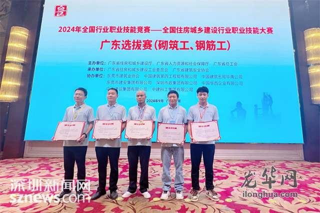 2024 年全国行业职业技能竞赛即将开启，深圳选手全力备战  第2张