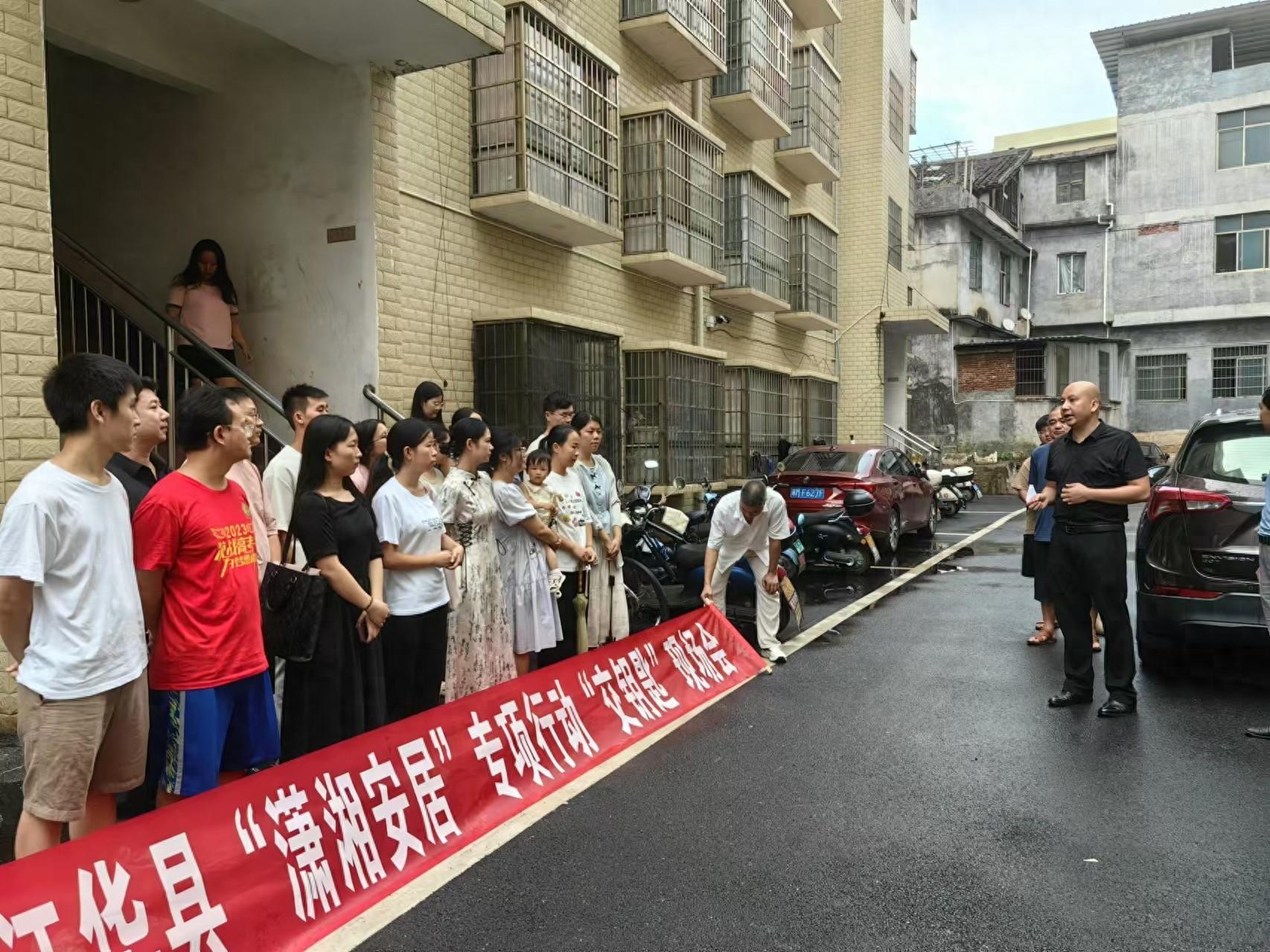 江华瑶族自治县举行潇湘安居专项行动交钥匙现场会，7118 套公租房交付使用