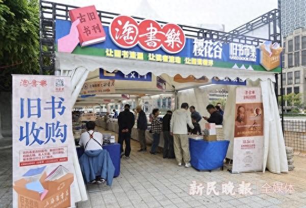淘书乐樱花谷旧书市集开锣，数百读者共享淘书之乐