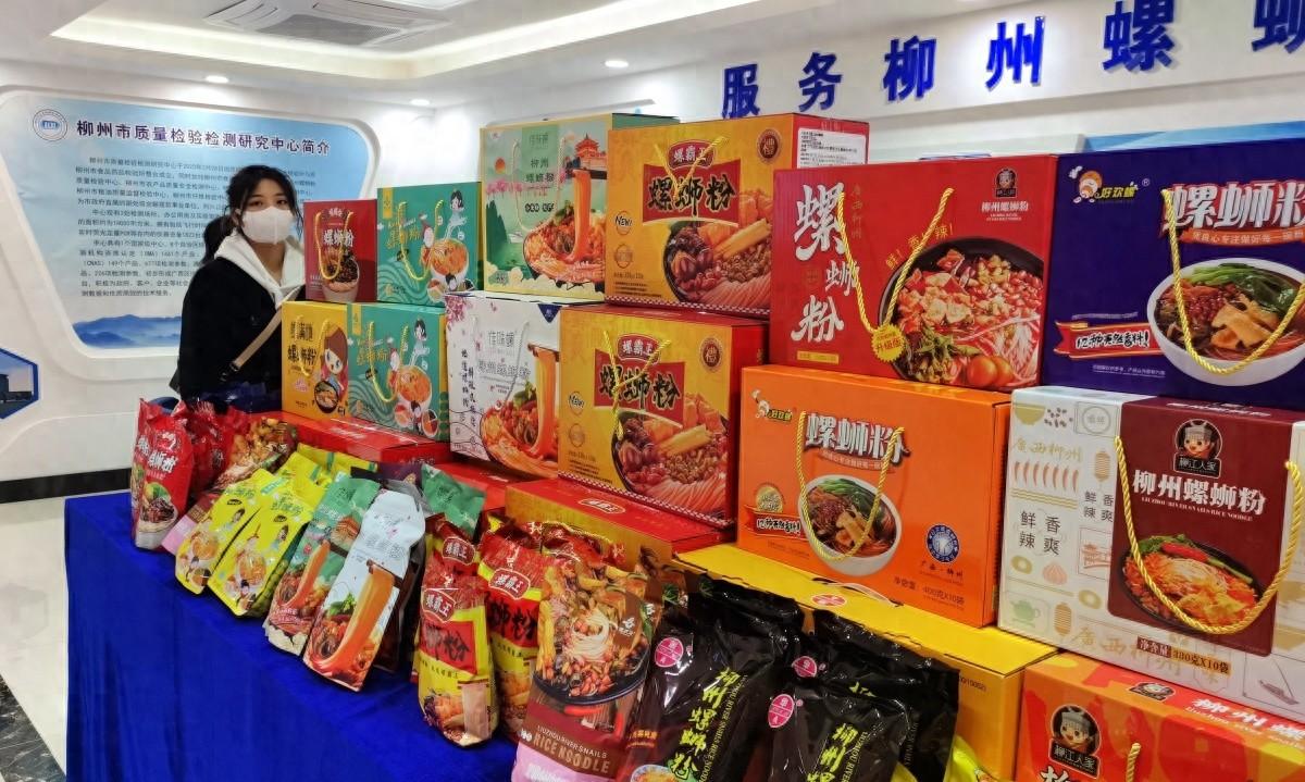 12 项团体标准发布！柳州螺蛳粉将更标准化、规范化  第1张