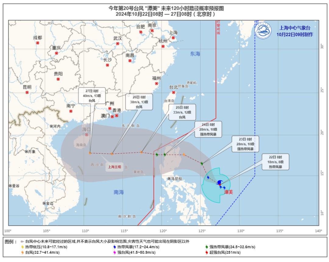上海今明两天天气大反转！气温骤降，台风潭美逼近，你准备好了吗？  第3张