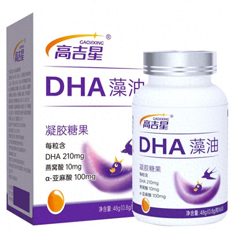 高吉星 DHA，为孕期宝宝的大脑和视力发育提供最佳营养