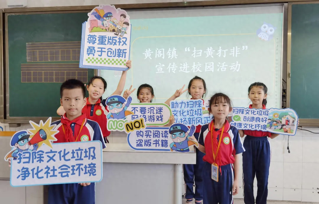 广州市南沙区黄阁镇竟用这种方式推动扫黄打非  第1张