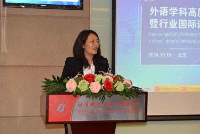 外语学科发展路在何方？专家齐聚北科展开深入讨论