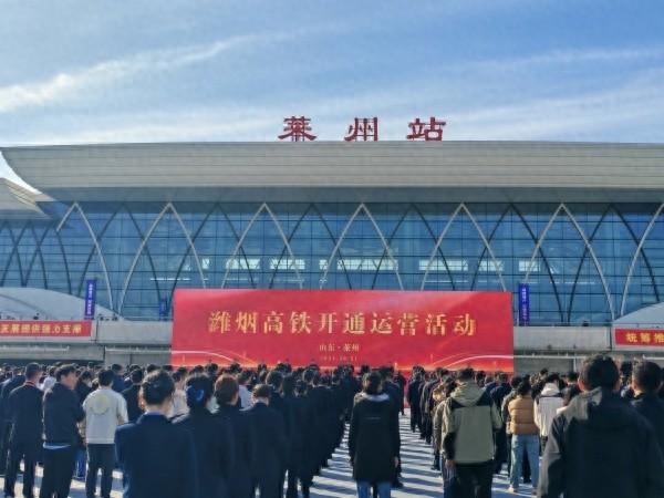 潍烟高铁开通运营！山东高铁运营里程突破 3000 公里，全国领先  第1张