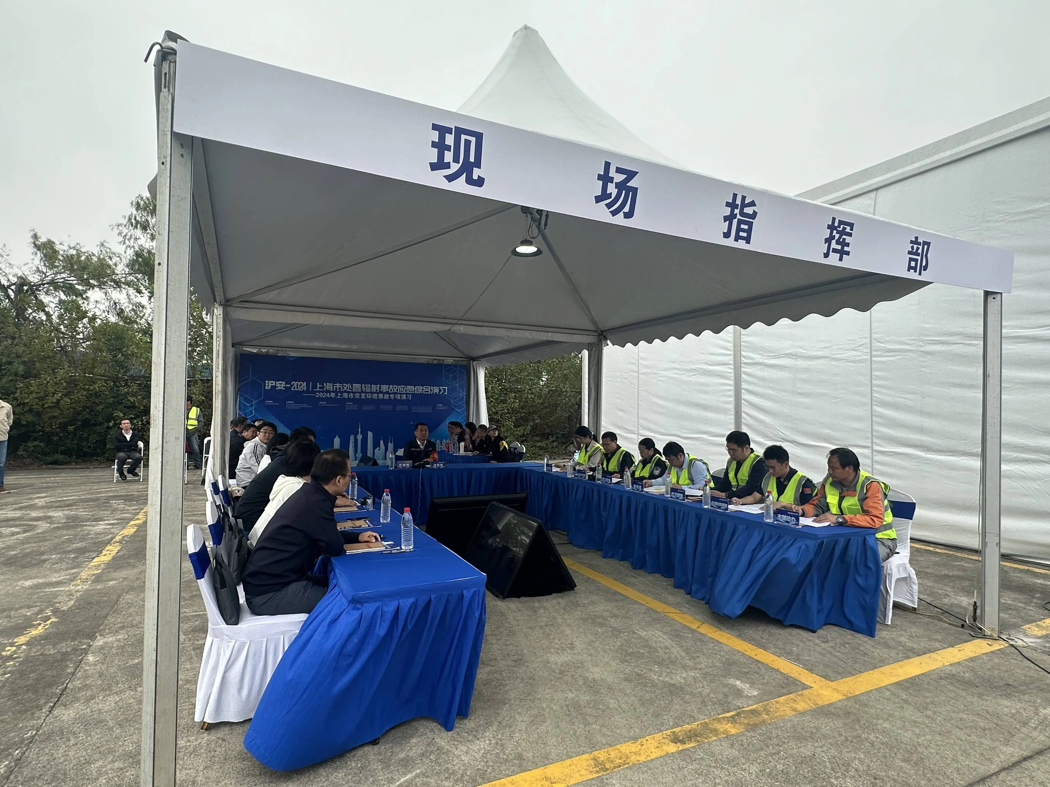 沪安-2024 上海市处置辐射事故应急综合演习：核事故不可怕，科学应对是关键  第3张