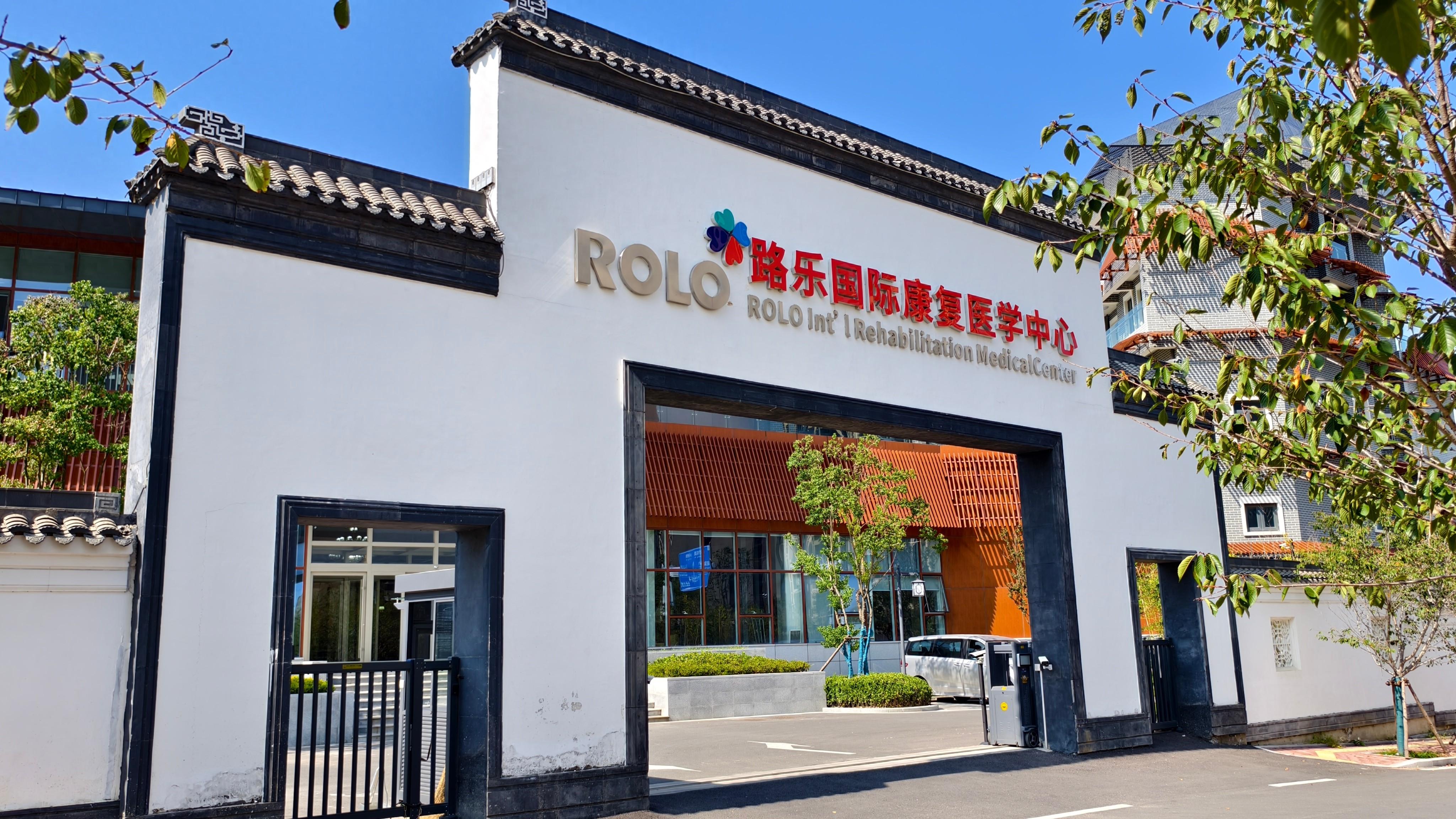 外资企业入驻！带来世界前沿认知康复理念，为认知障碍患者带来新希望  第1张