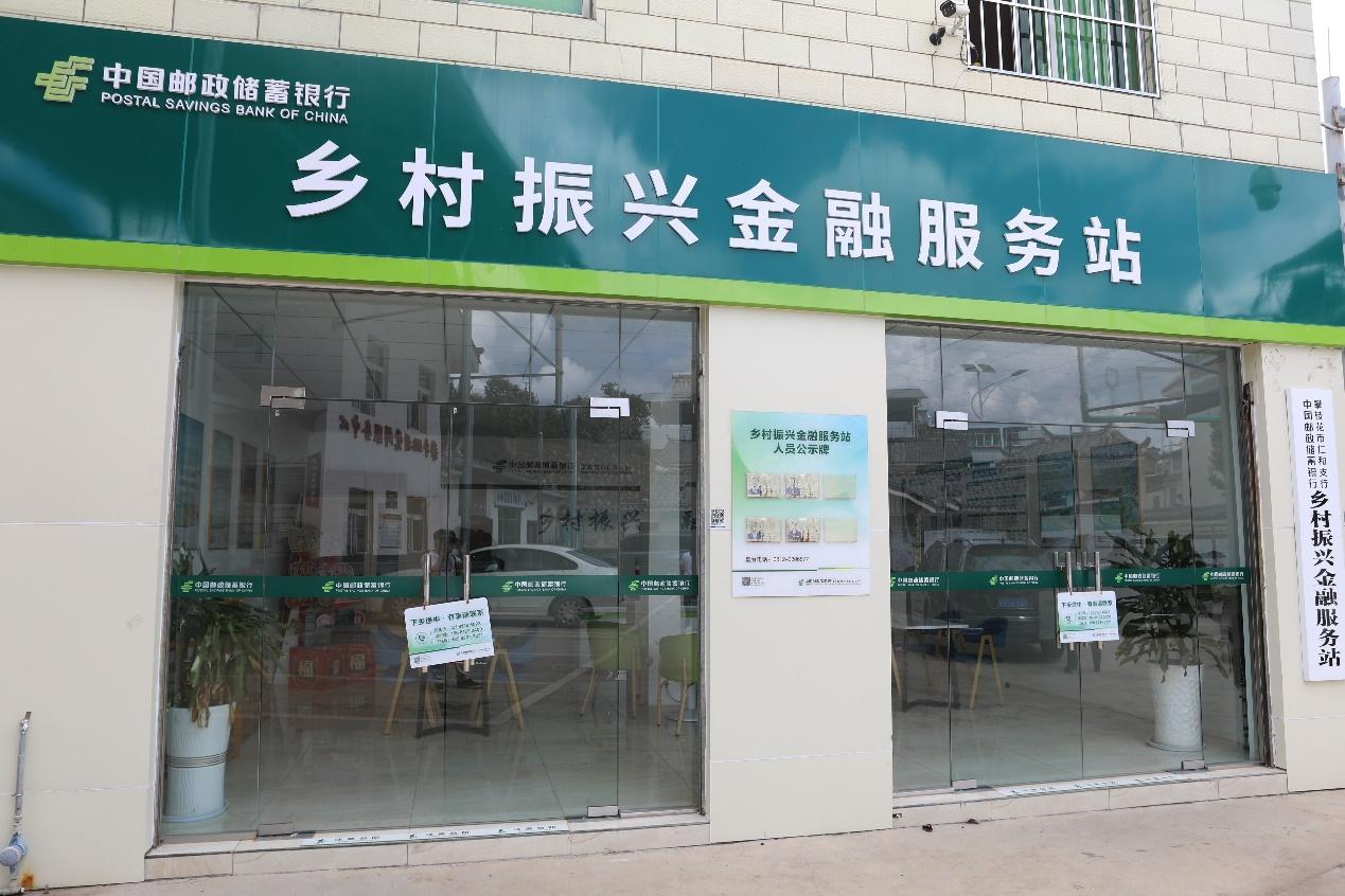 攀枝花邮储银行:深耕乡村市场,助力共同富裕试验区建设 第2张 攀枝花邮储银行:深耕乡村市场,助力共同富裕试验区建设 第2张