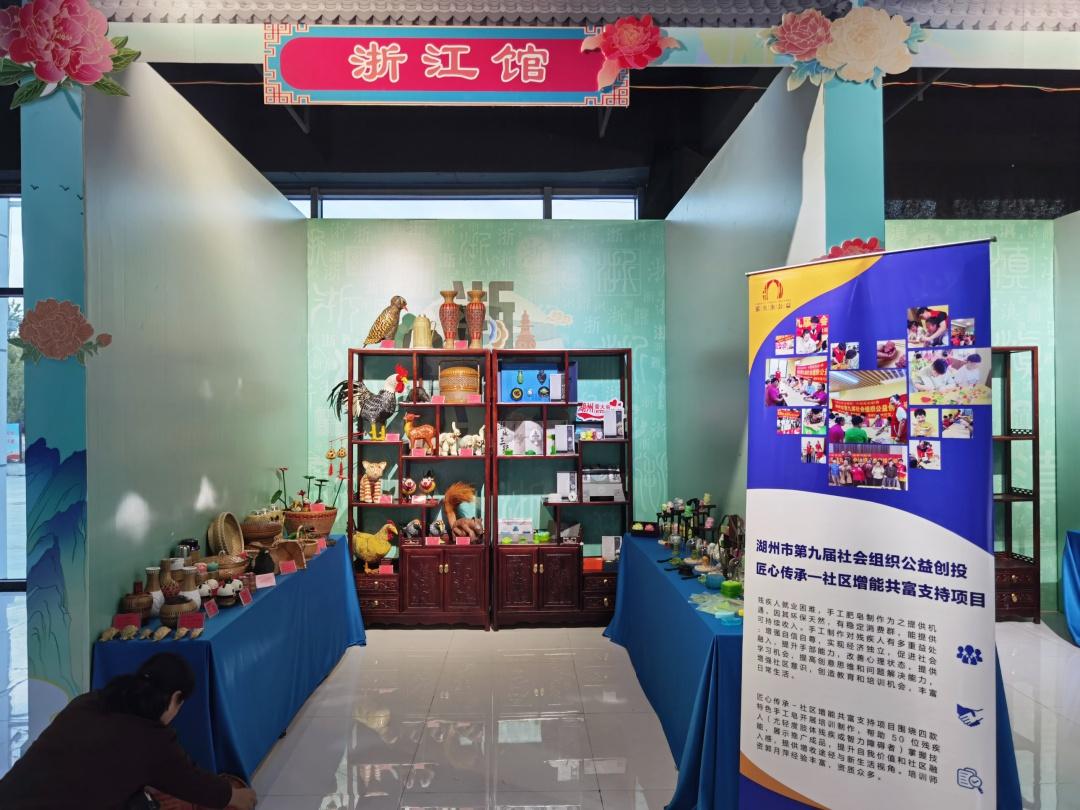 2024 年全国残疾人文创邀请展，湖州萤火虫公益携匠心之作惊艳亮相  第5张