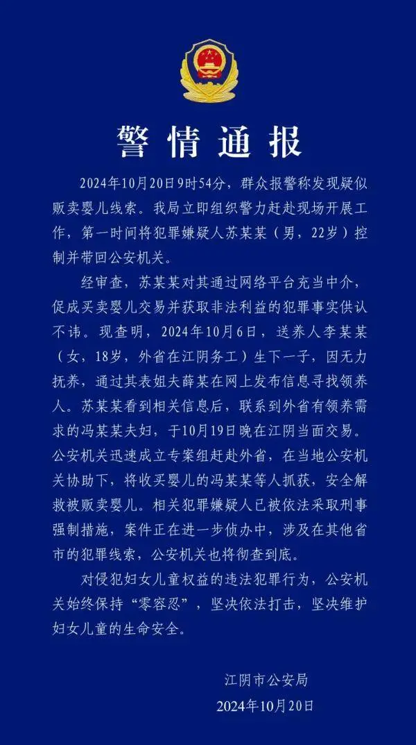 非法中介竟公然买卖婴儿，打拐志愿者卧底现场，真相令人发指