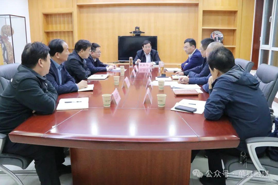 单县高速建设大提速！耿振华书记亲自主持会议，提出这些要求  第2张