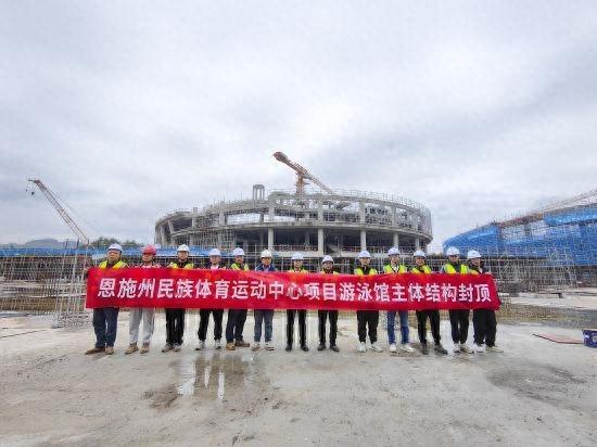 中建三局承建的恩施州民族体育运动中心项目游泳馆主体结构封顶，智能化生产提高效率  第1张