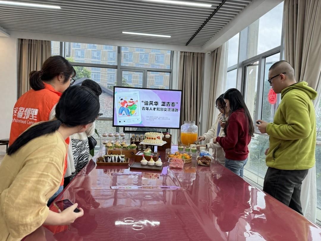 月河街道南园社区举办青年人才活动，带你感受独特观影体验  第1张