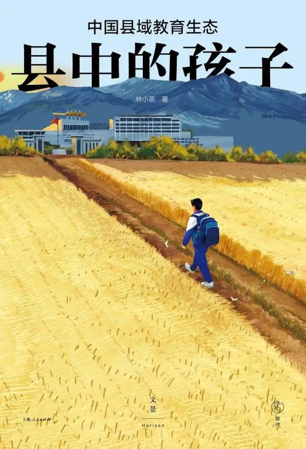 教育内卷何时休？两个访谈揭示破解之道，引发全民关注