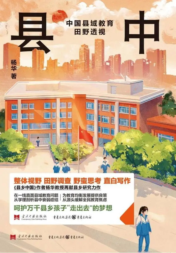 教育内卷何时休？两个访谈揭示破解之道，引发全民关注  第3张