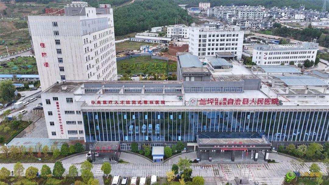 累计诊疗超万次！兰坪医疗水平迈上新台阶，你还在为看病难发愁吗？  第1张