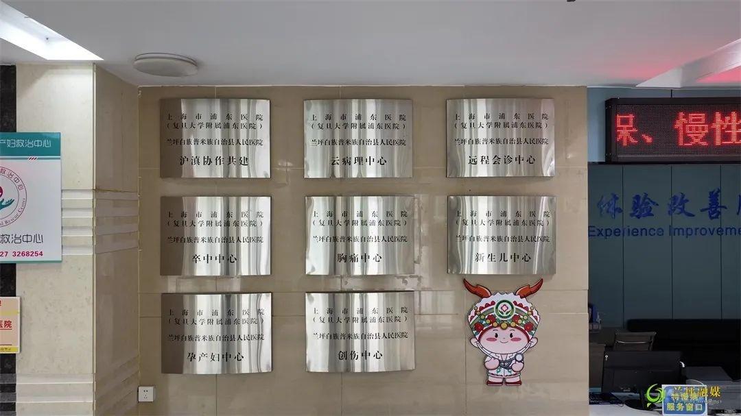 累计诊疗超万次！兰坪医疗水平迈上新台阶，你还在为看病难发愁吗？  第2张