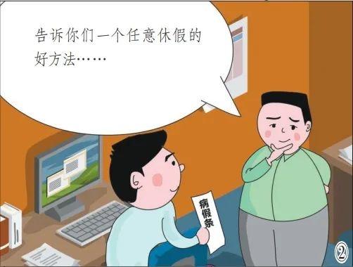 员工虚构病假单被解除合同，仲裁申请赔偿金能否得到支持？  第3张