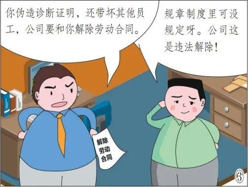 员工虚构病假单被解除合同，仲裁申请赔偿金能否得到支持？  第4张