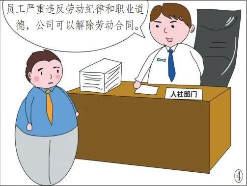 员工虚构病假单被解除合同，仲裁申请赔偿金能否得到支持？  第5张