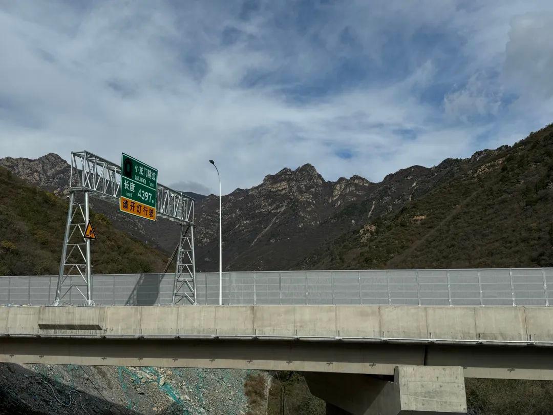 京蔚高速小龙门隧道双线贯通，预计年底通车  第2张