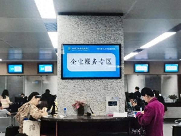 西安经开区企业服务专区正式运行，一站式服务打造企业服务新生态  第1张