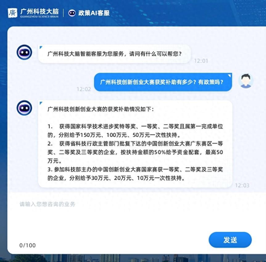 广州科技大脑装入 AI 大脑，数字化手段提升科技创新管理和服务能力