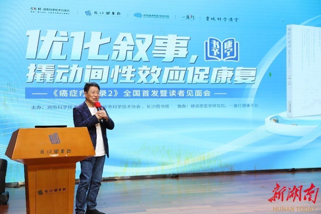 癌症疗愈录二震撼首发！融合最新理念，提供权威指南，照亮抗癌希望之光  第2张