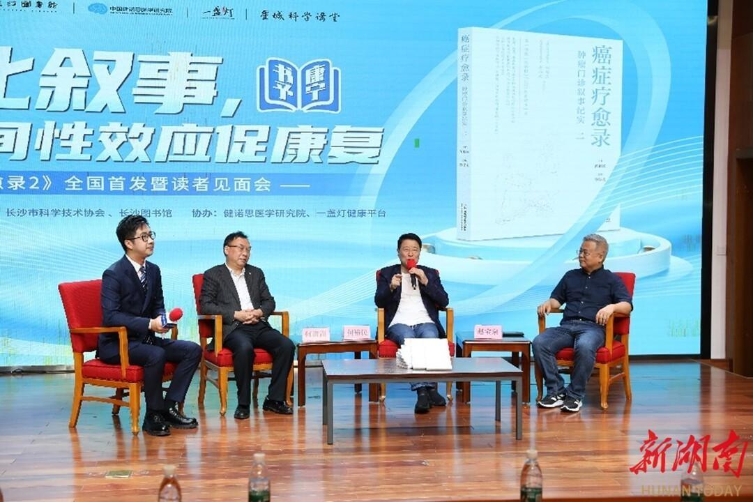 癌症疗愈录二震撼首发！融合最新理念，提供权威指南，照亮抗癌希望之光  第3张