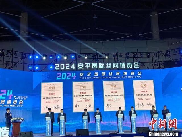 2024 安平国际丝网博览会开幕，超 4 万客商齐聚，这里有你想要的商机  第2张
