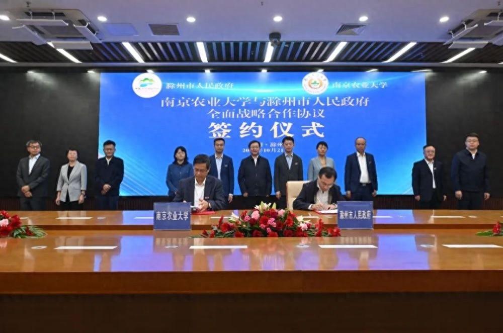 宁滁合作！南京农业大学滁州科教创新园开工，打造世界一流现代农业高地