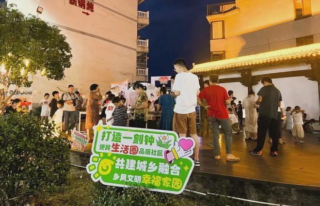 浙江这 25 个地区入选省级一刻钟便民生活圈建设试点，有你家吗？  第6张
