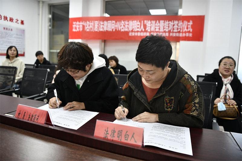 1 名法律顾问＋N 名法律明白人！迁安这场培训会签约仪式太精彩  第2张
