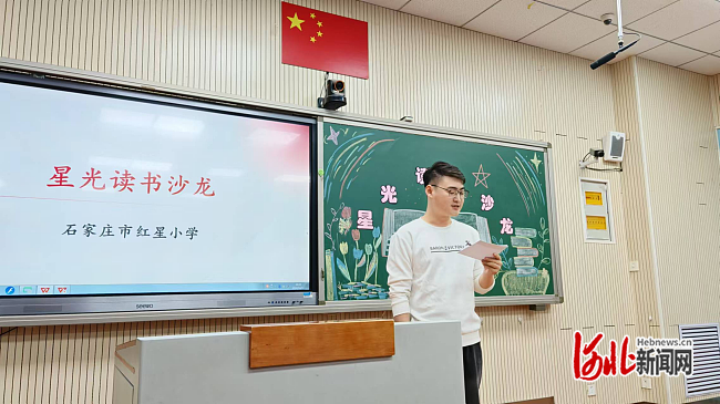 石家庄这所小学的教师读书沙龙活动竟然如此精彩  第2张