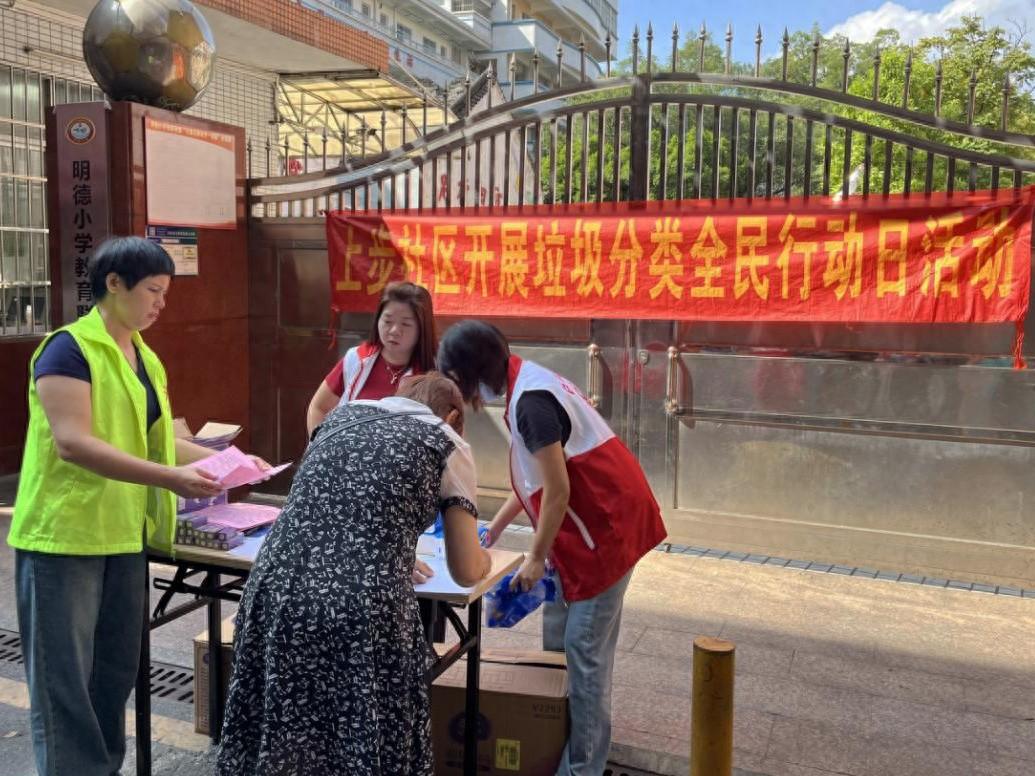 垃圾分类全民行动日，你参与了吗？  第1张