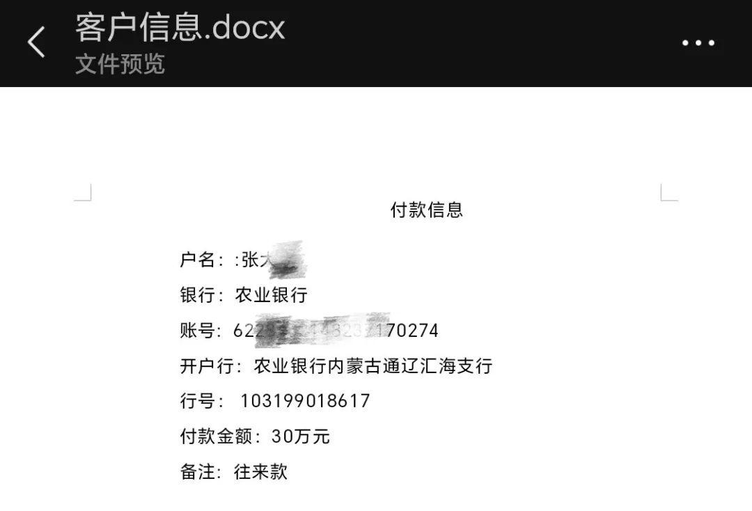 突然被老板拉进群聊要求转账，这是诈骗吗？  第2张