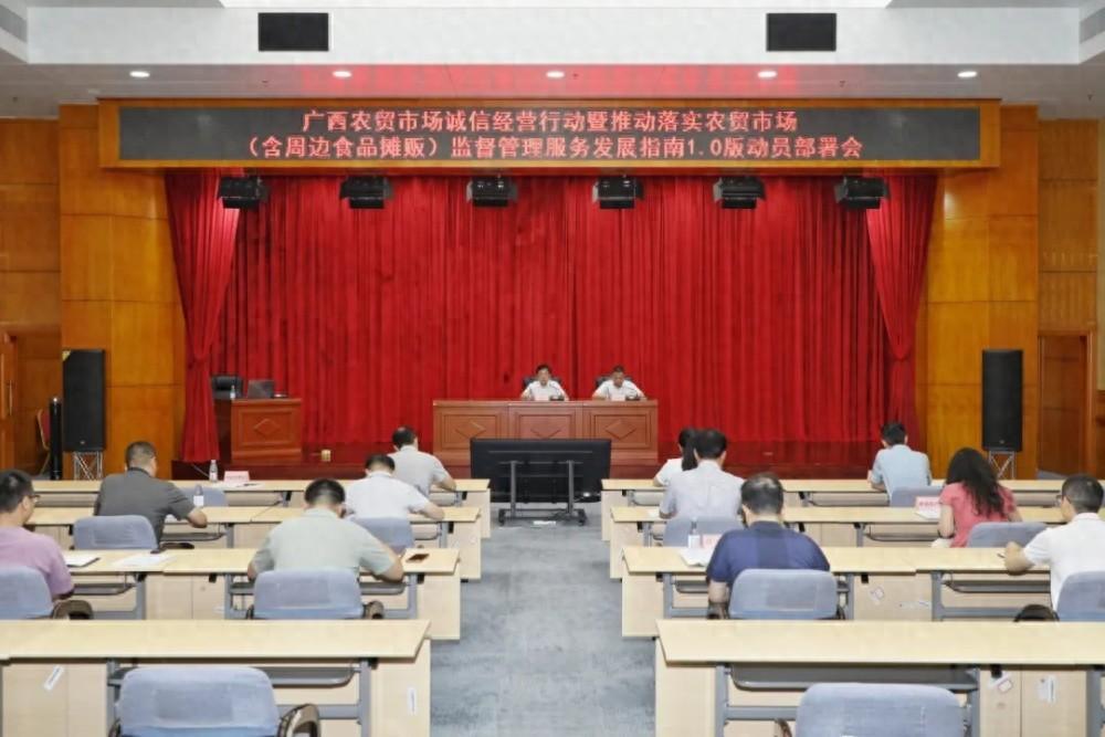 农贸市场诚信经营行动启动，广西将新建 110 家星级农贸市场  第1张