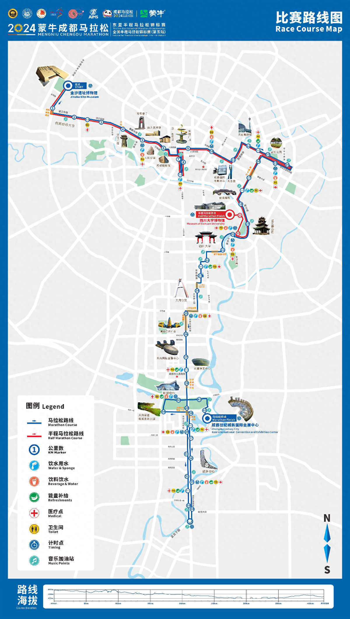 2024 成都马拉松来袭！部分道路将临时交通管控，速看