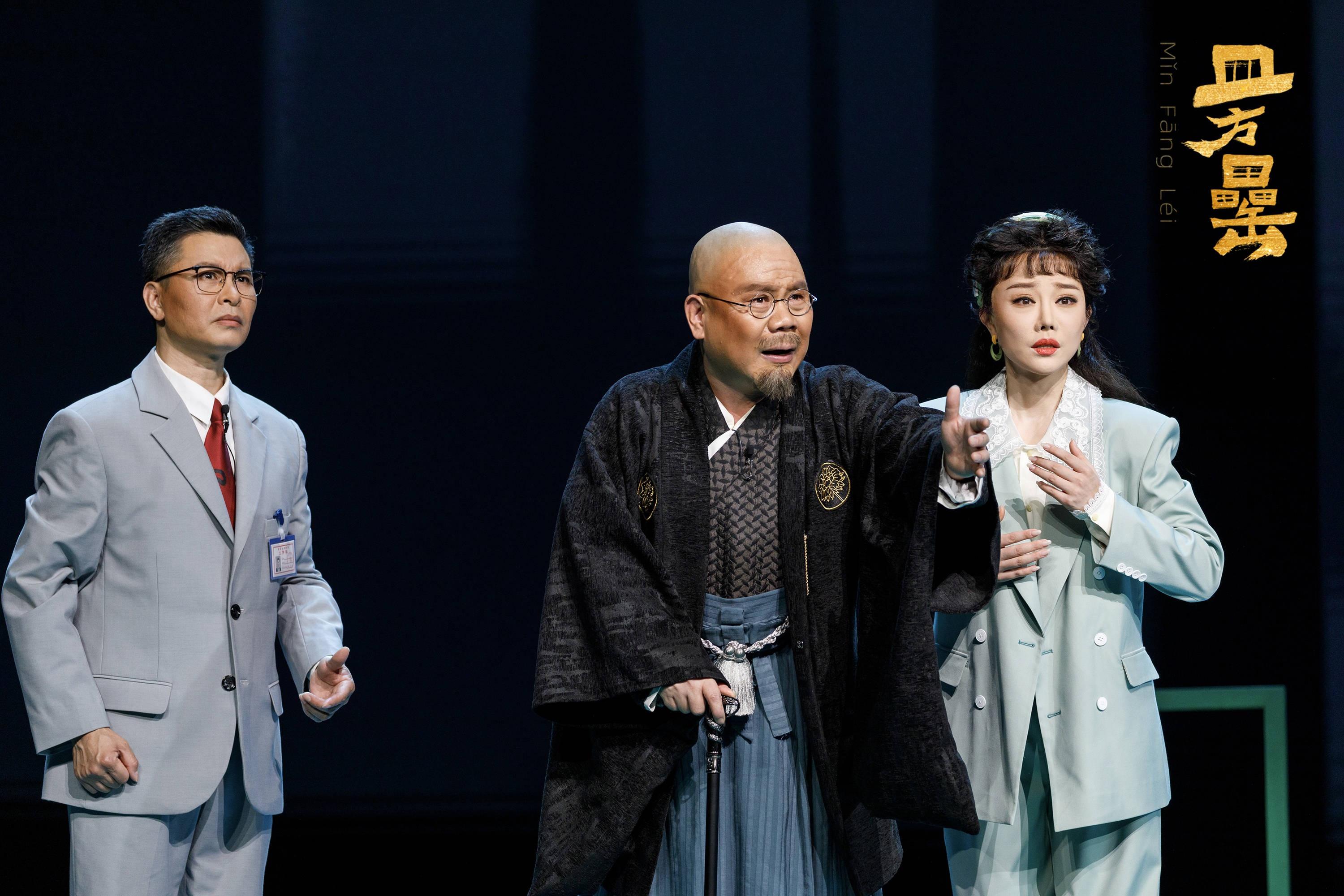 京剧皿方罍震撼上演！讲述国宝流转百年的传奇故事  第2张